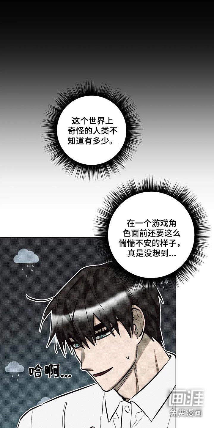 第51章：奇怪的话