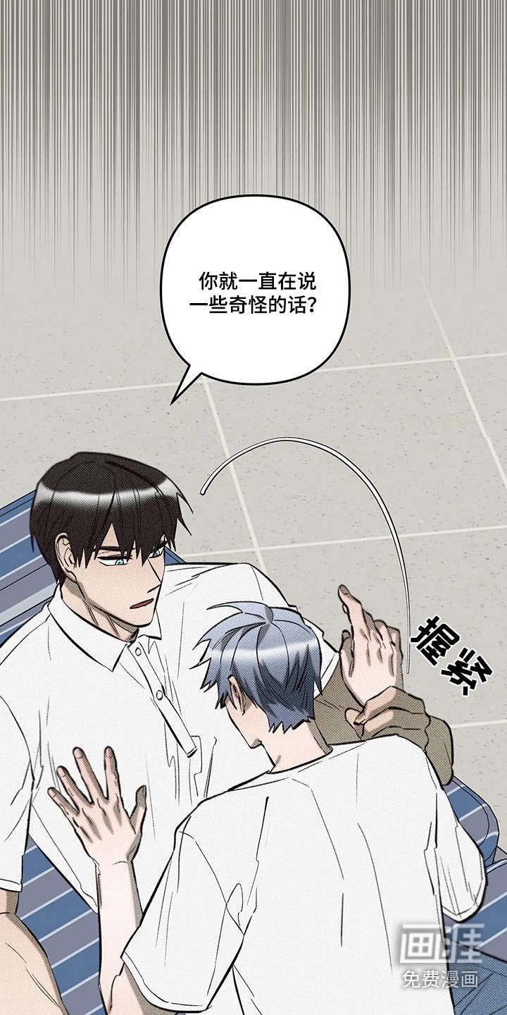 第51章：奇怪的话