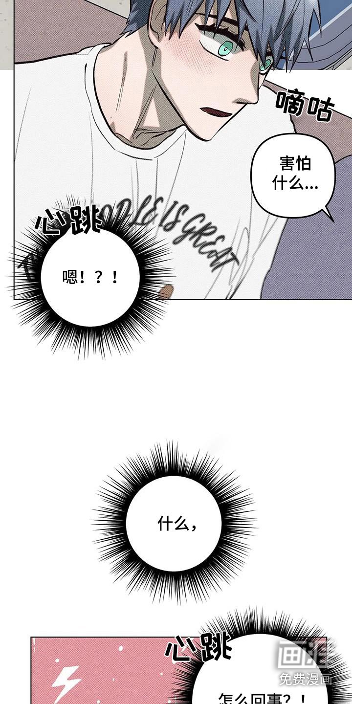 第51章：奇怪的话