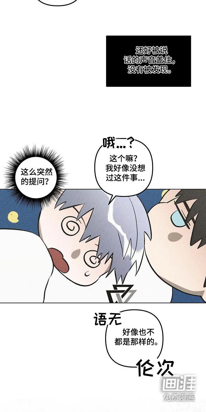 第52章：随心所欲