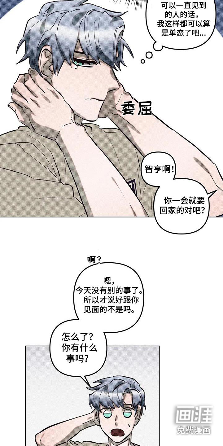 第54章：没什么事