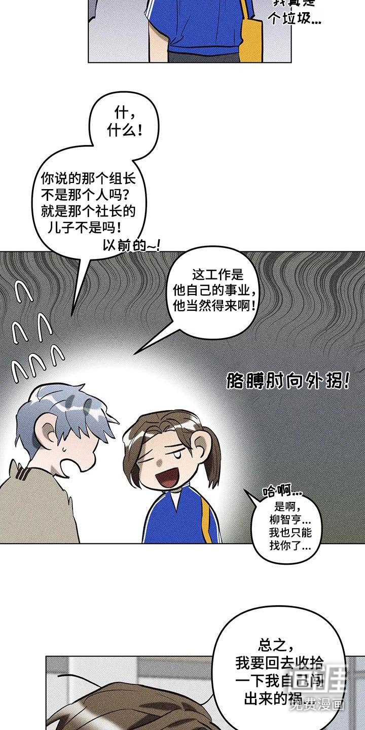 第54章：没什么事