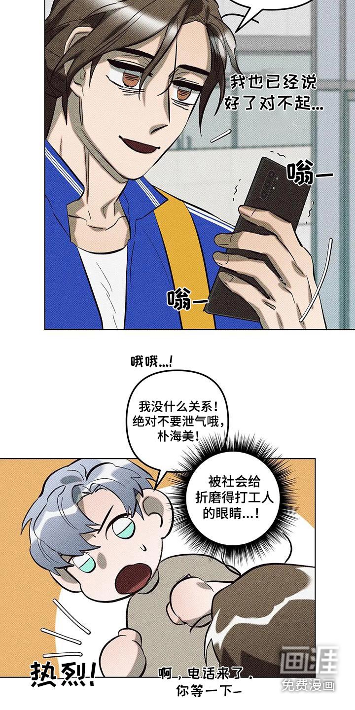 第54章：没什么事