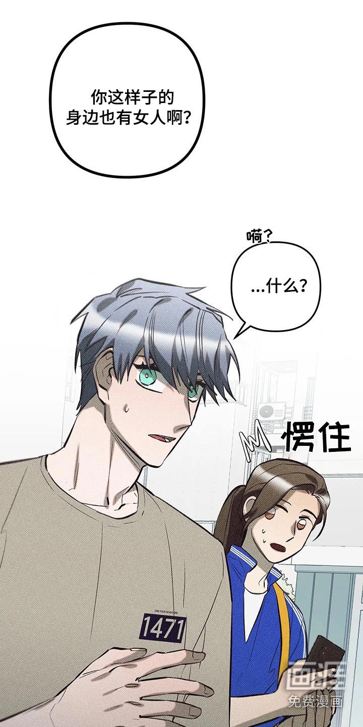 第55章：你这个疯子