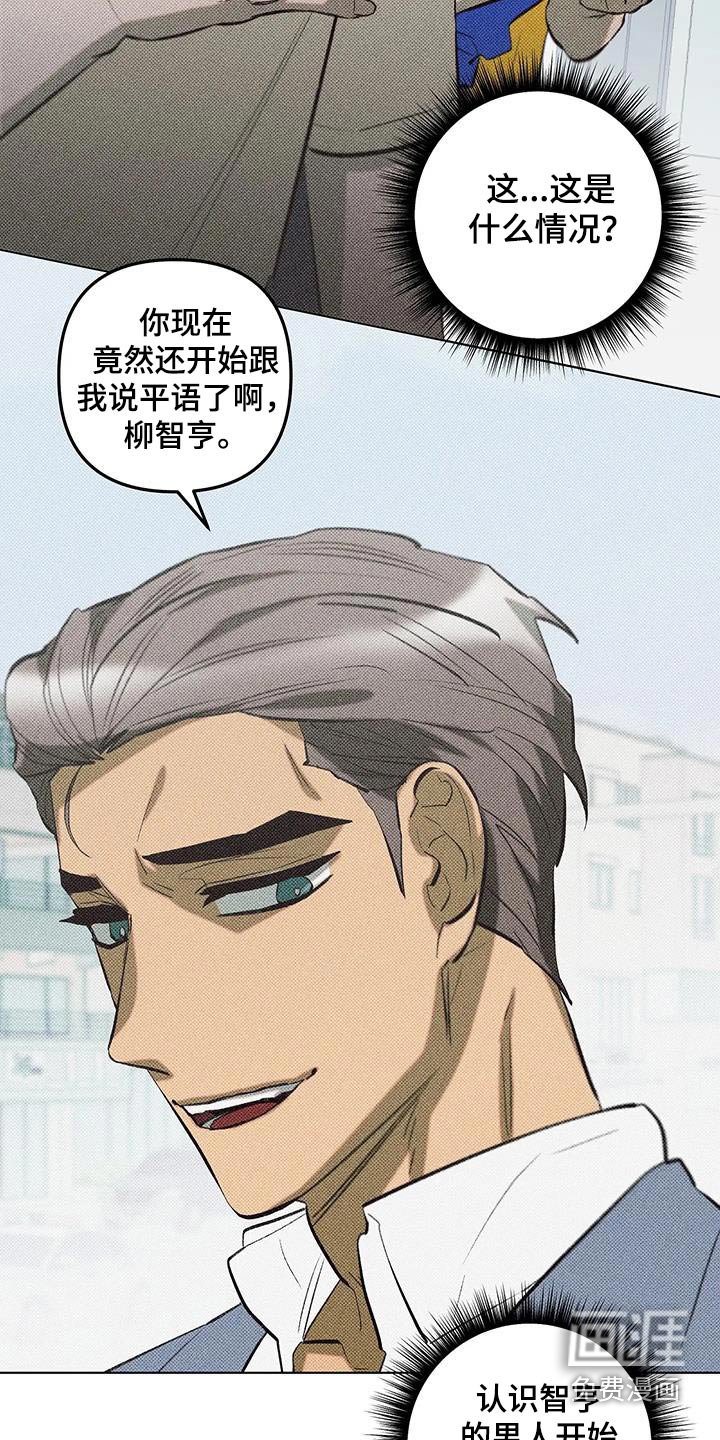 第55章：你这个疯子