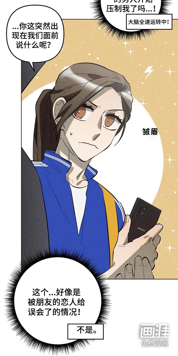 第55章：你这个疯子