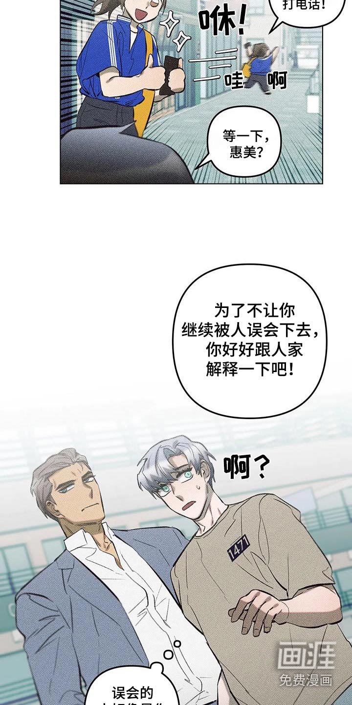 第55章：你这个疯子