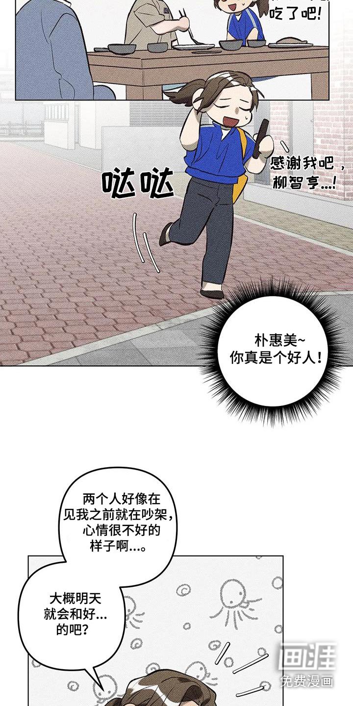 第55章：你这个疯子