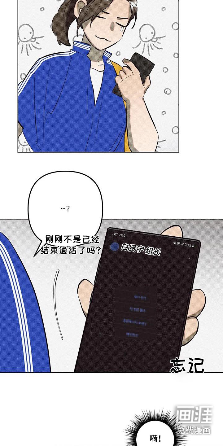 第55章：你这个疯子