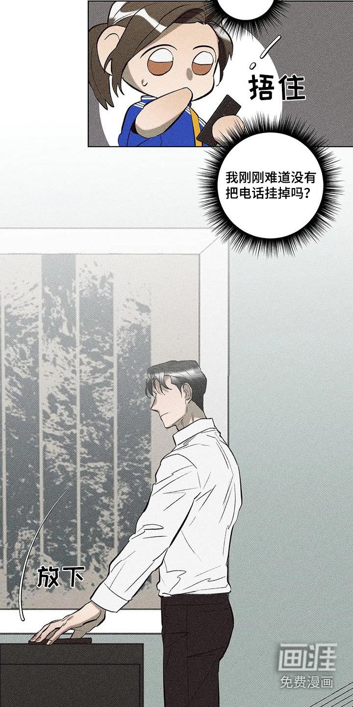 第55章：你这个疯子