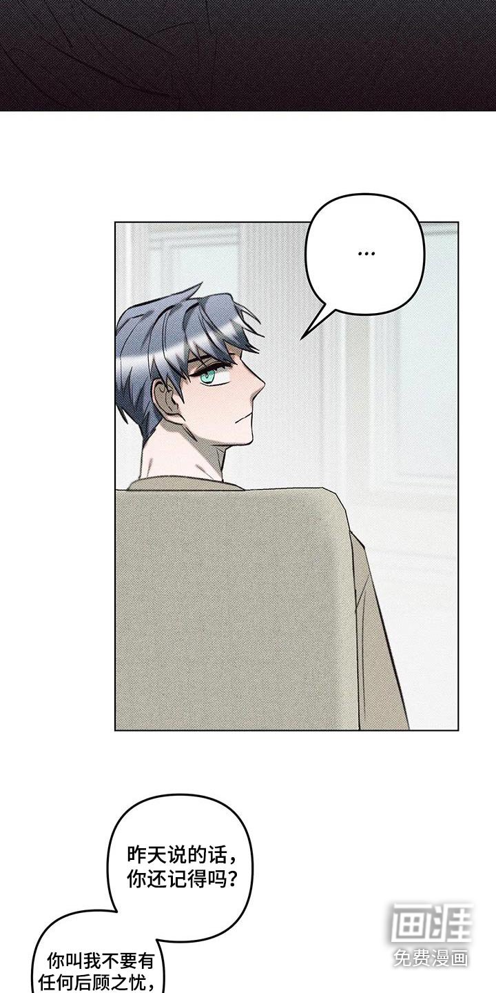 第56章：下定决心