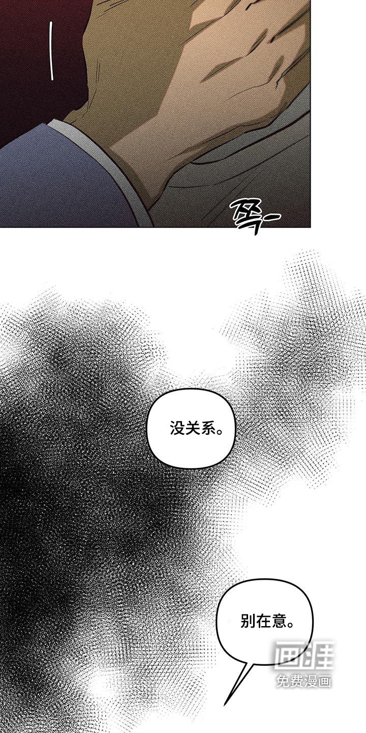 第58章：一股不安