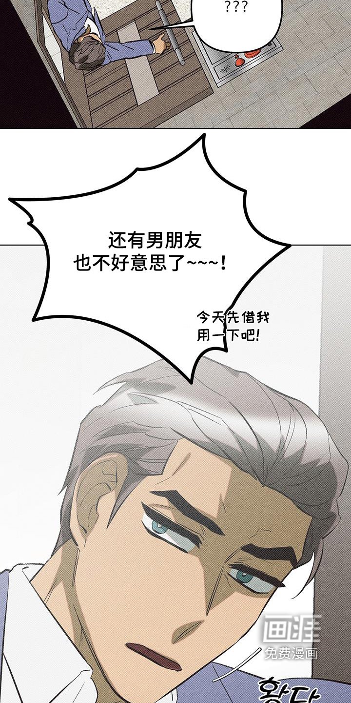 第58章：一股不安