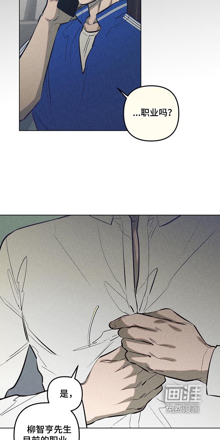 第59章：职业