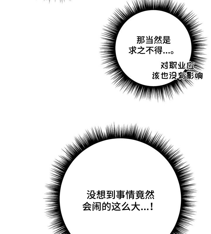 第59章：职业