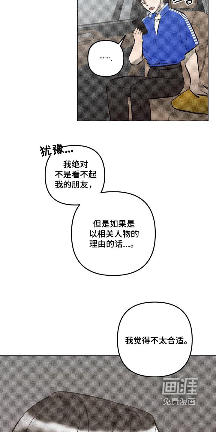 第59章：职业