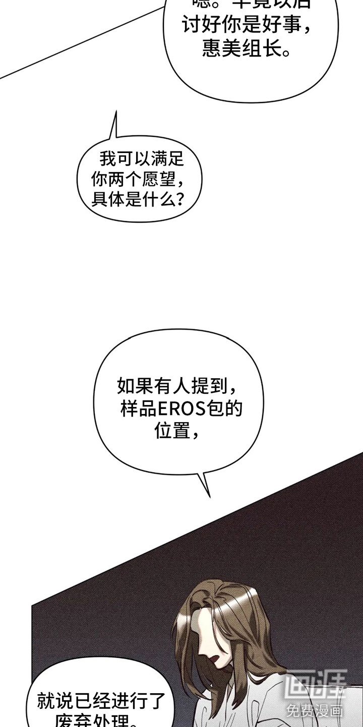 第6章：两个愿望