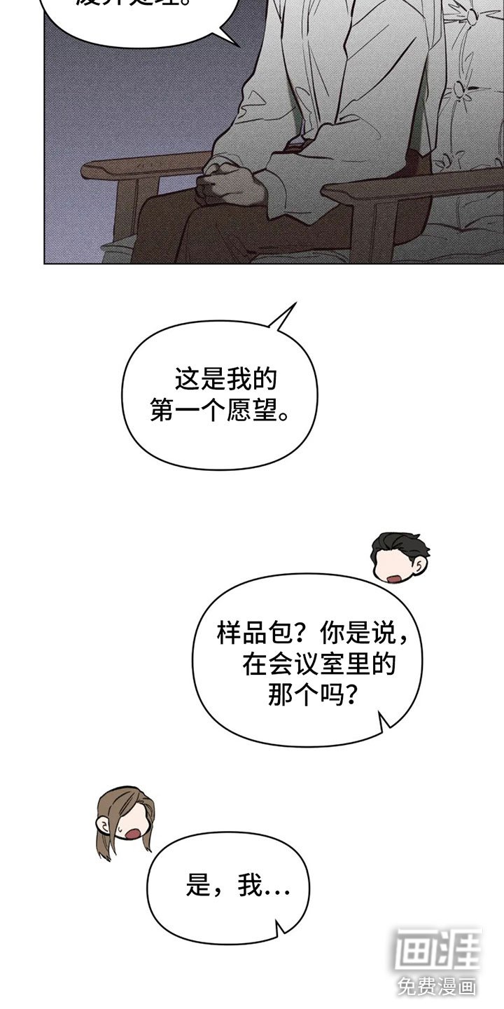 第6章：两个愿望