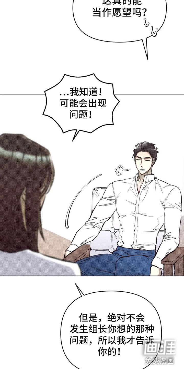 第6章：两个愿望