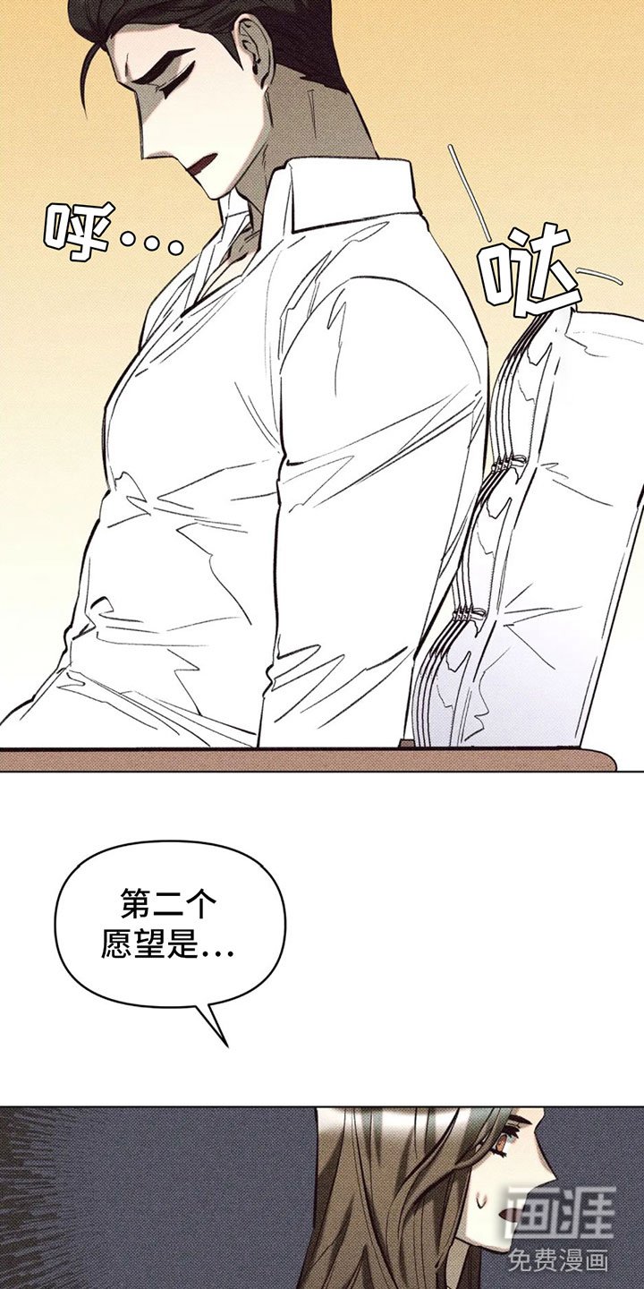 第6章：两个愿望