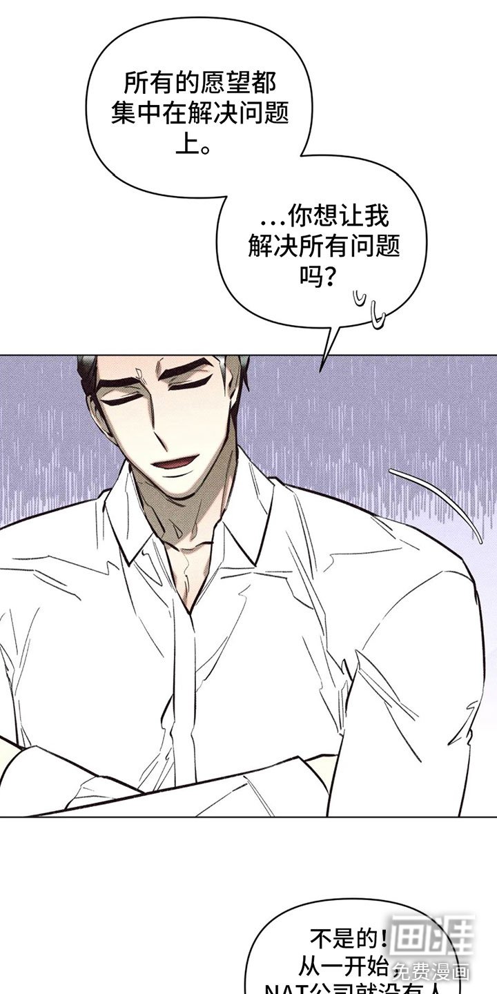 第6章：两个愿望