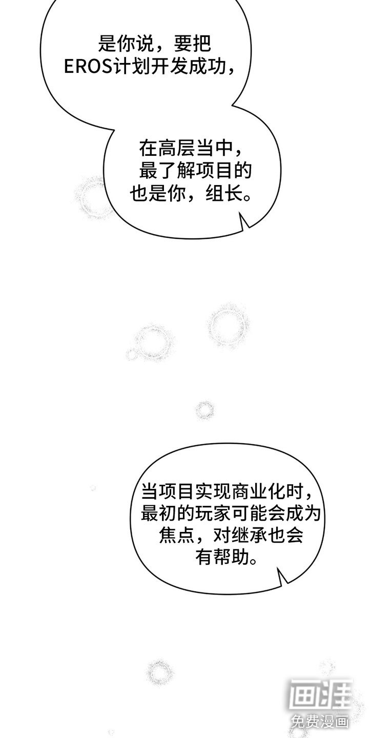 第6章：两个愿望