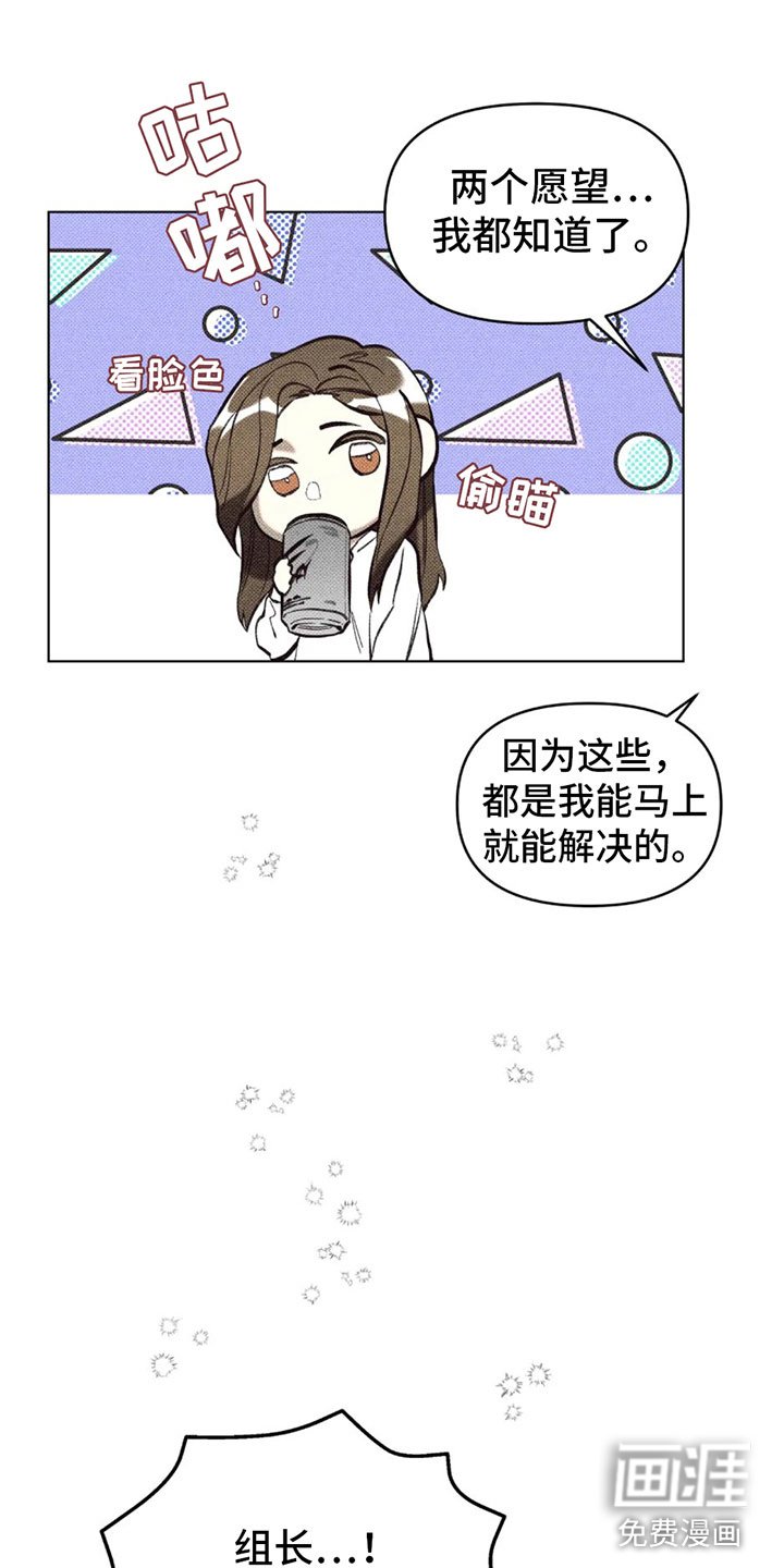 第6章：两个愿望