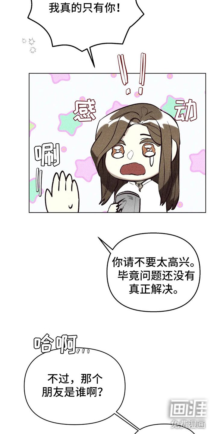 第6章：两个愿望