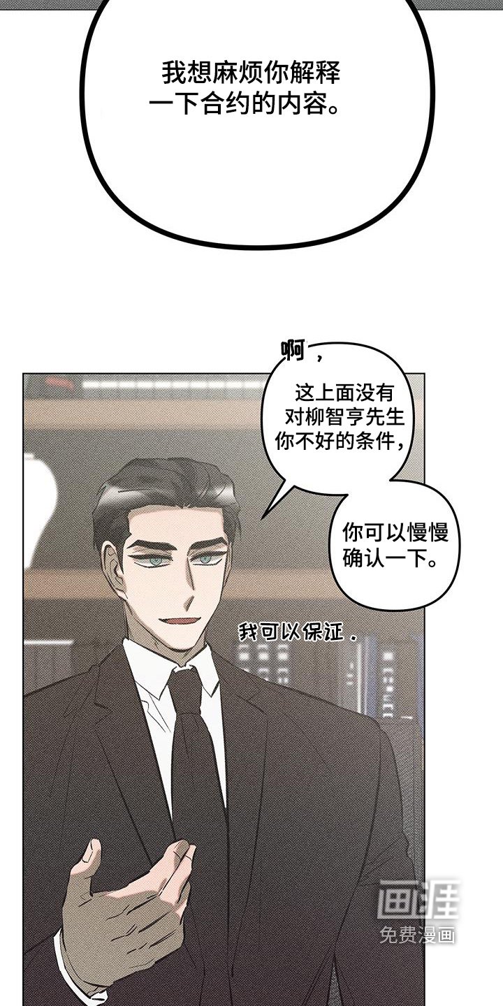 第60章：我签了