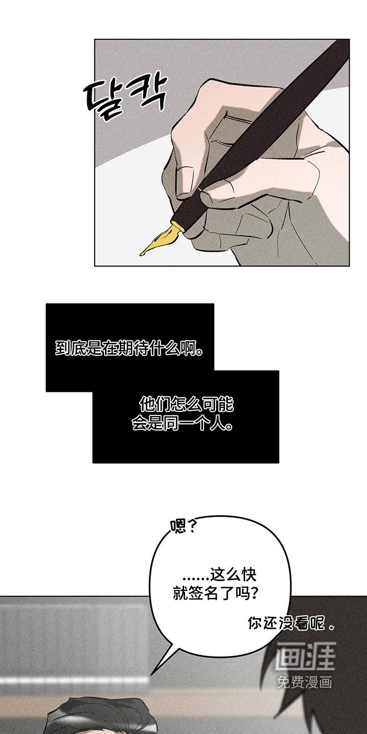 第60章：我签了