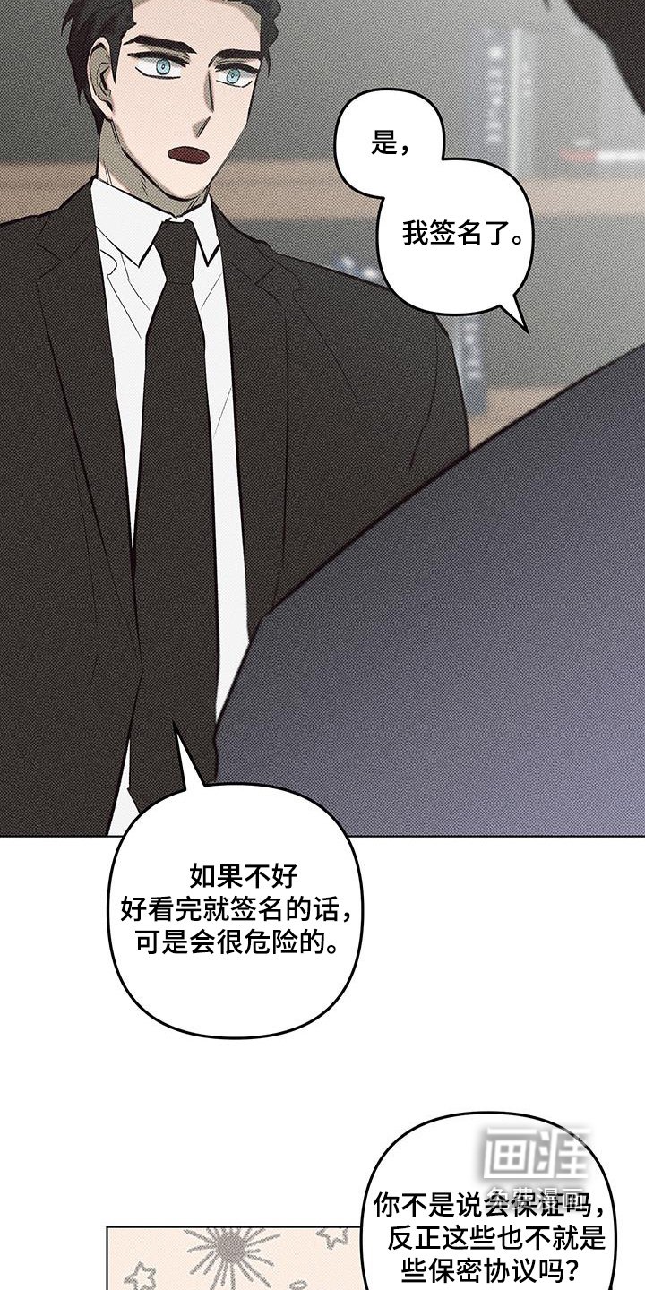 第60章：我签了