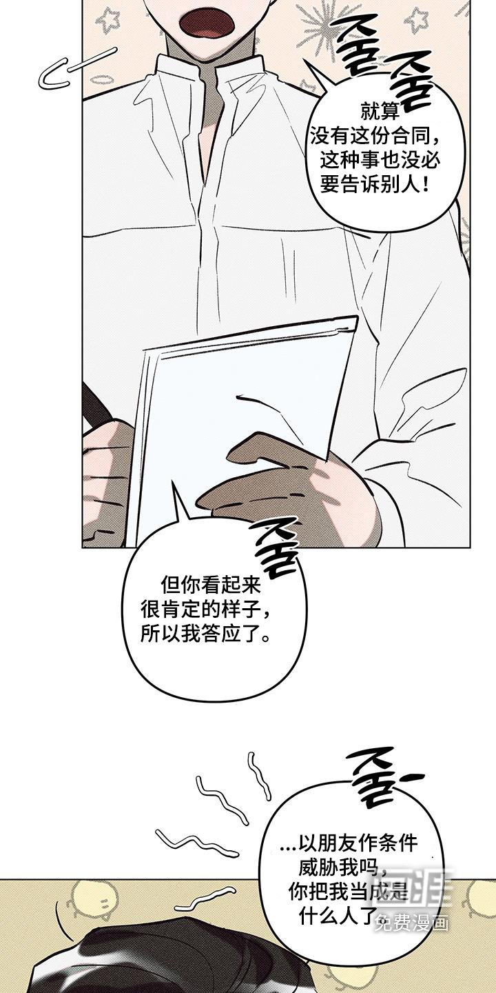 第60章：我签了