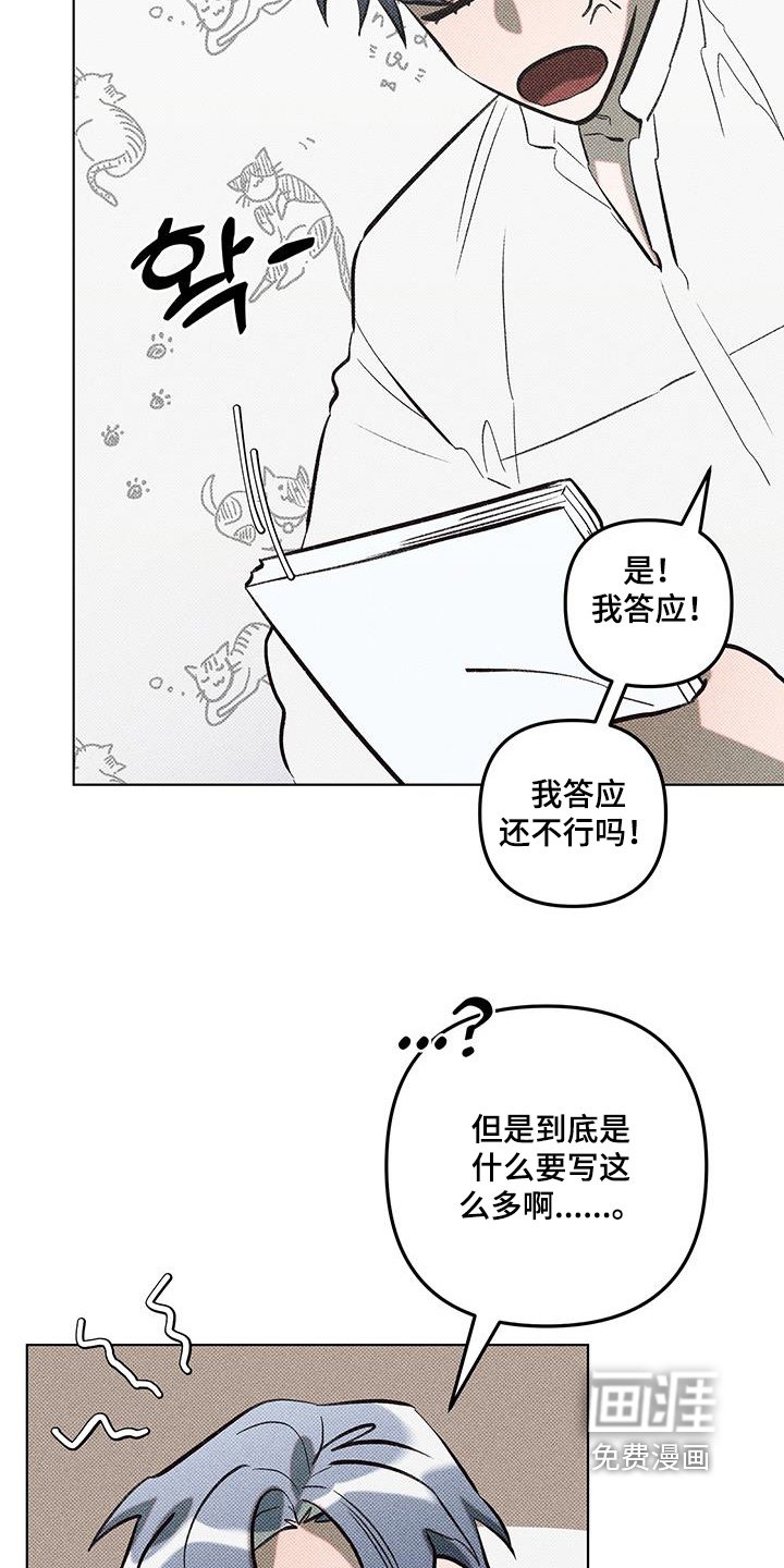 第60章：我签了