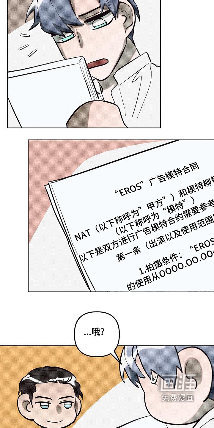 第60章：我签了