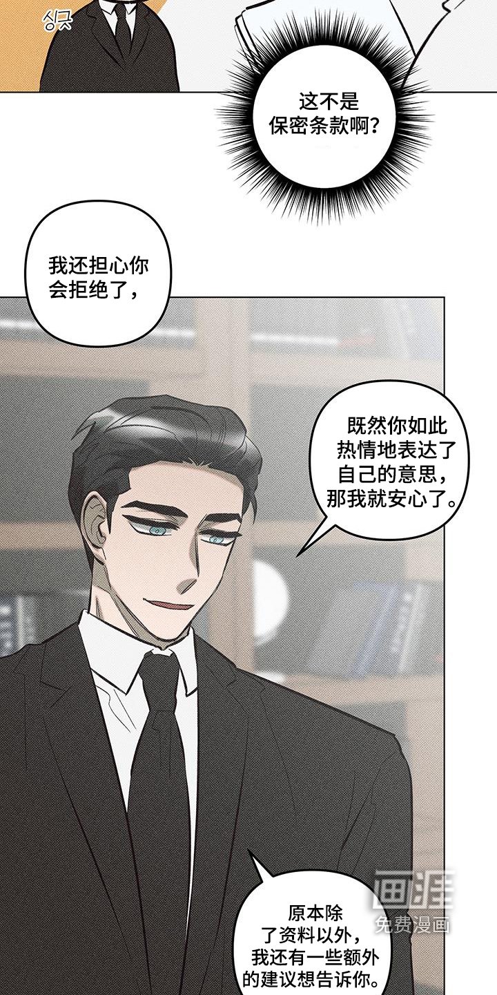 第60章：我签了