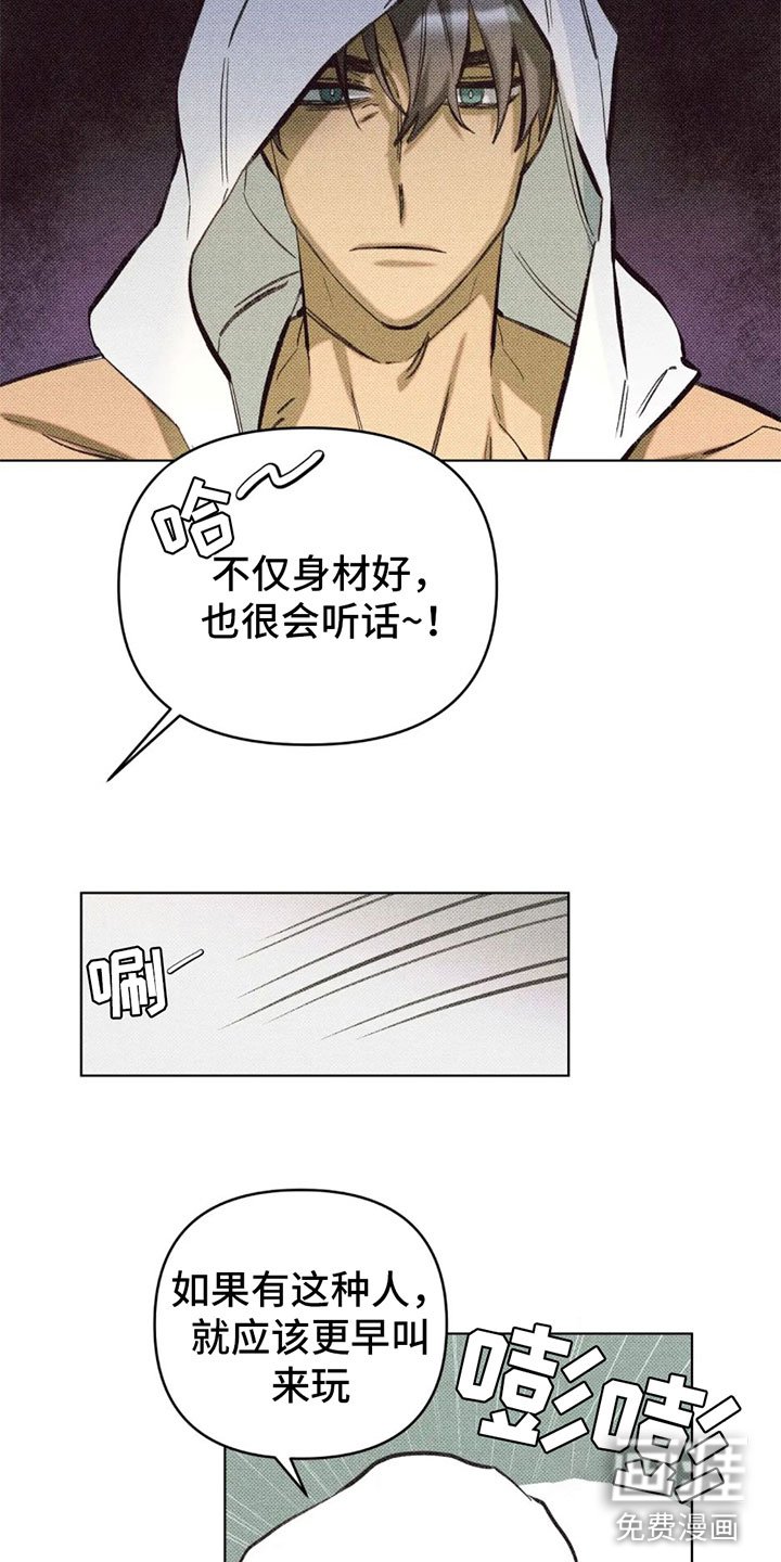 第7章：惊喜