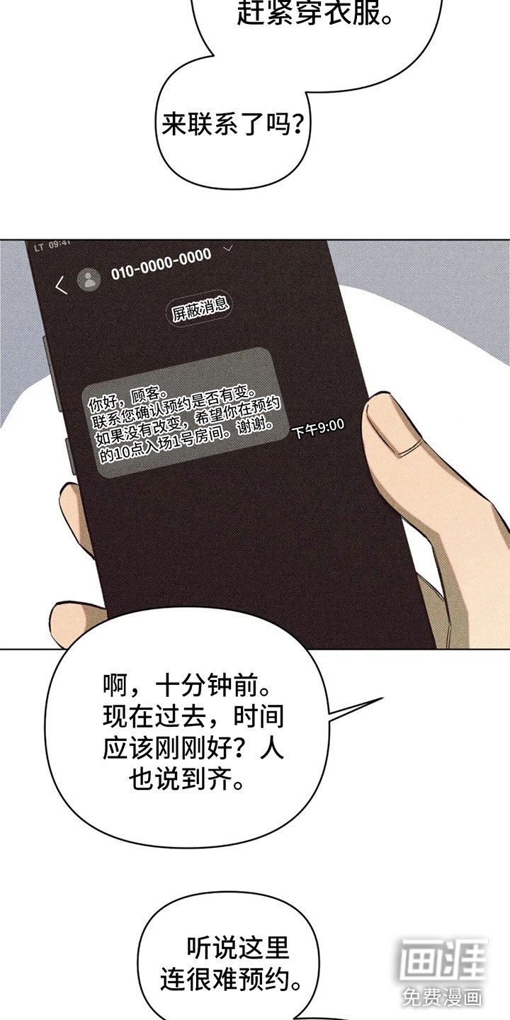第7章：惊喜