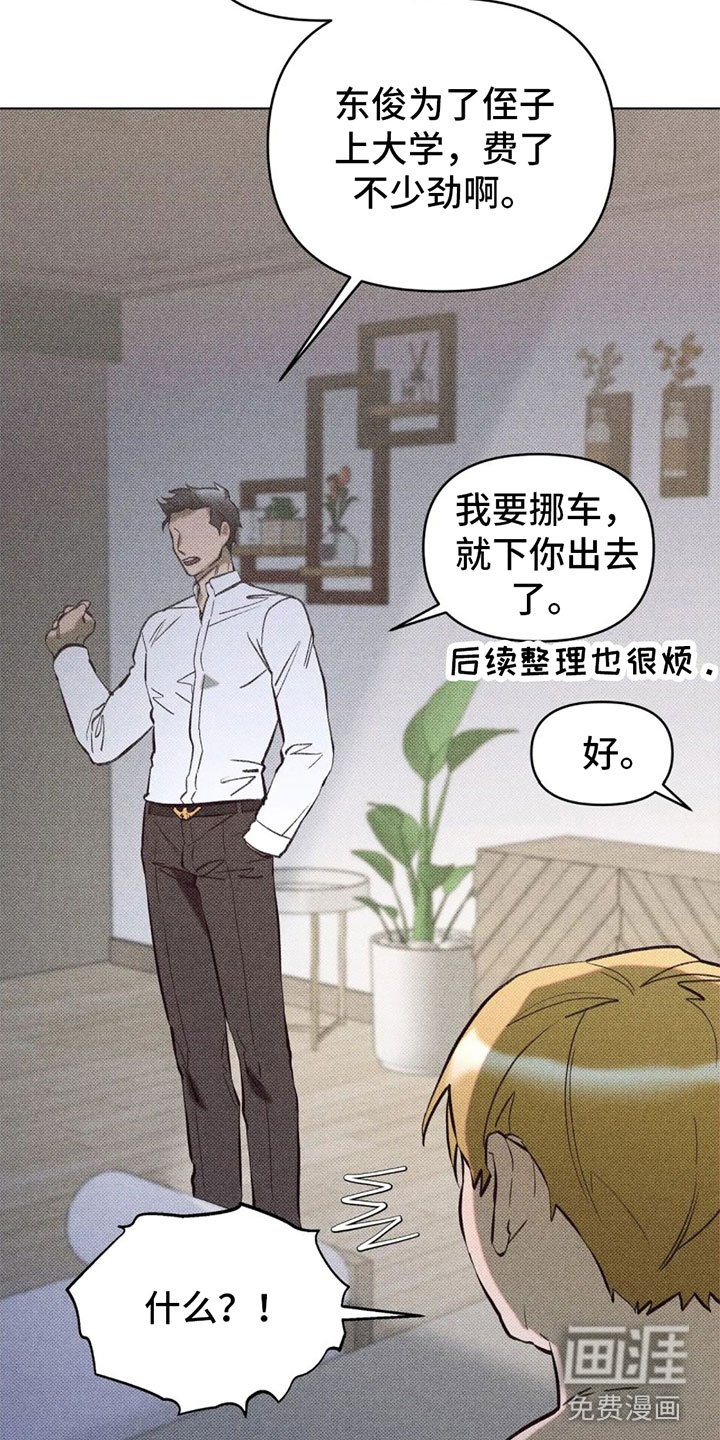 第7章：惊喜