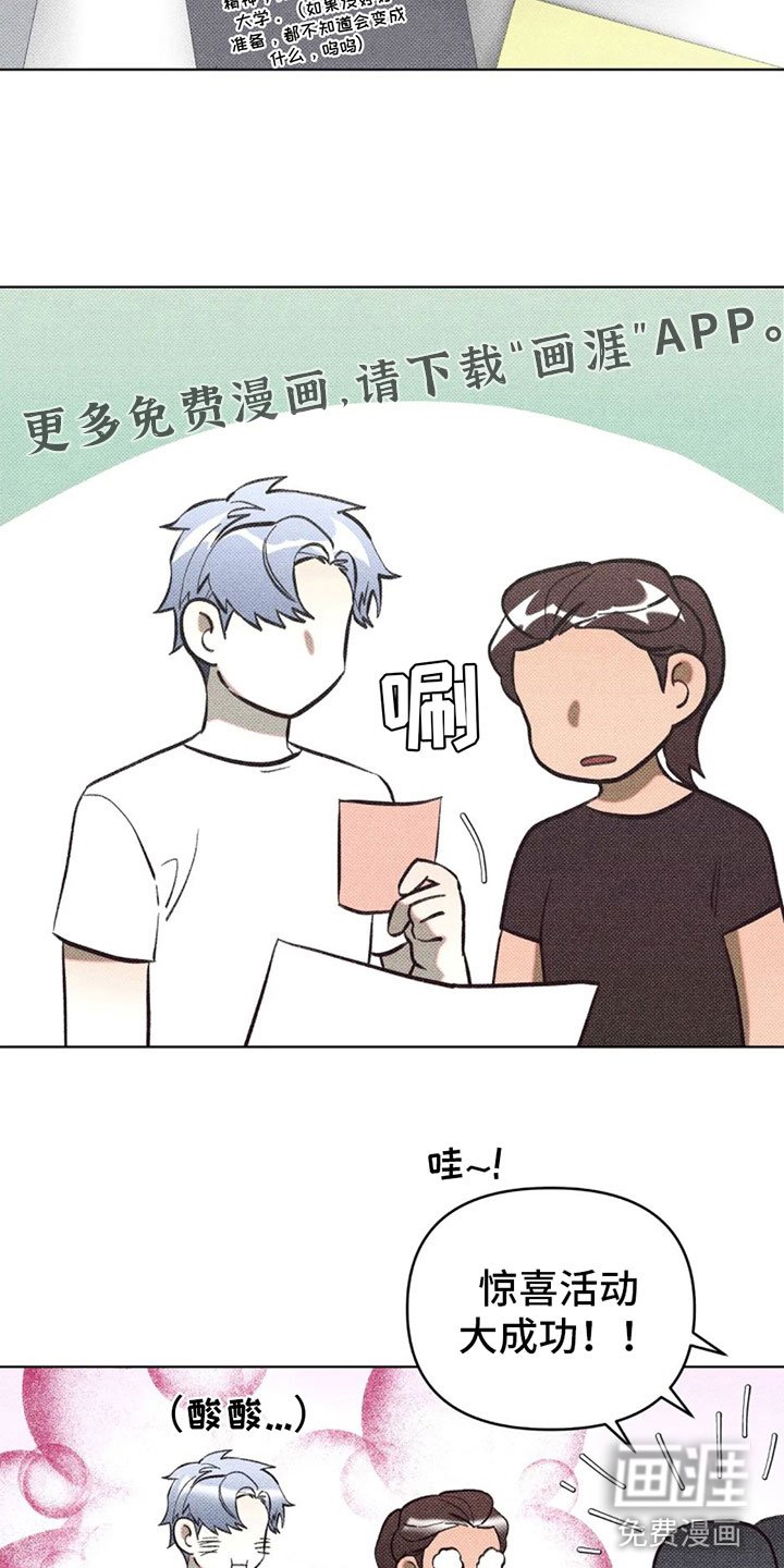 第8章：在我家？
