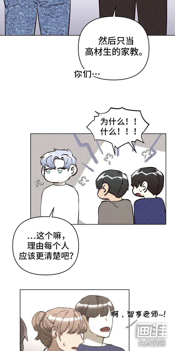 第8章：在我家？