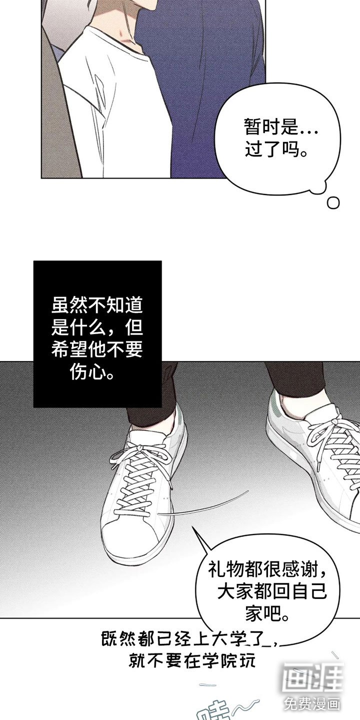 第8章：在我家？