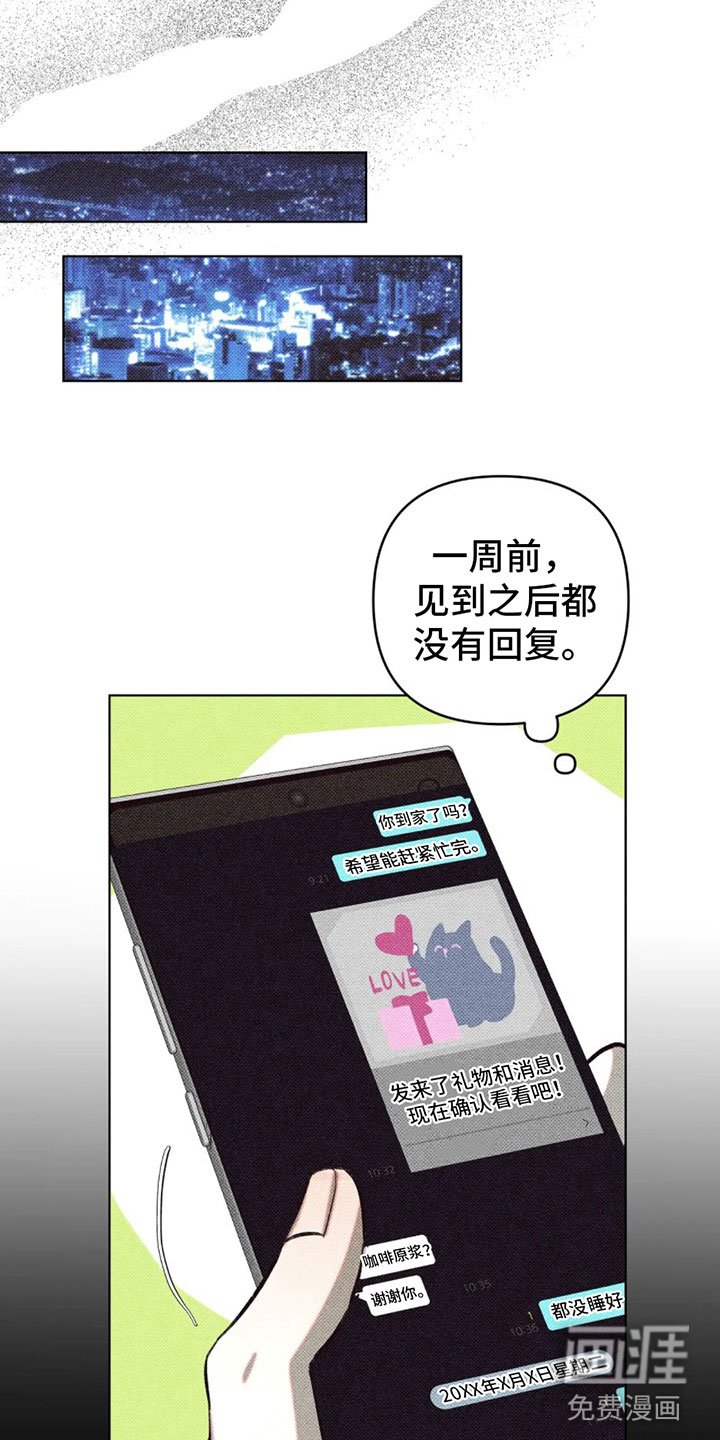 第8章：在我家？