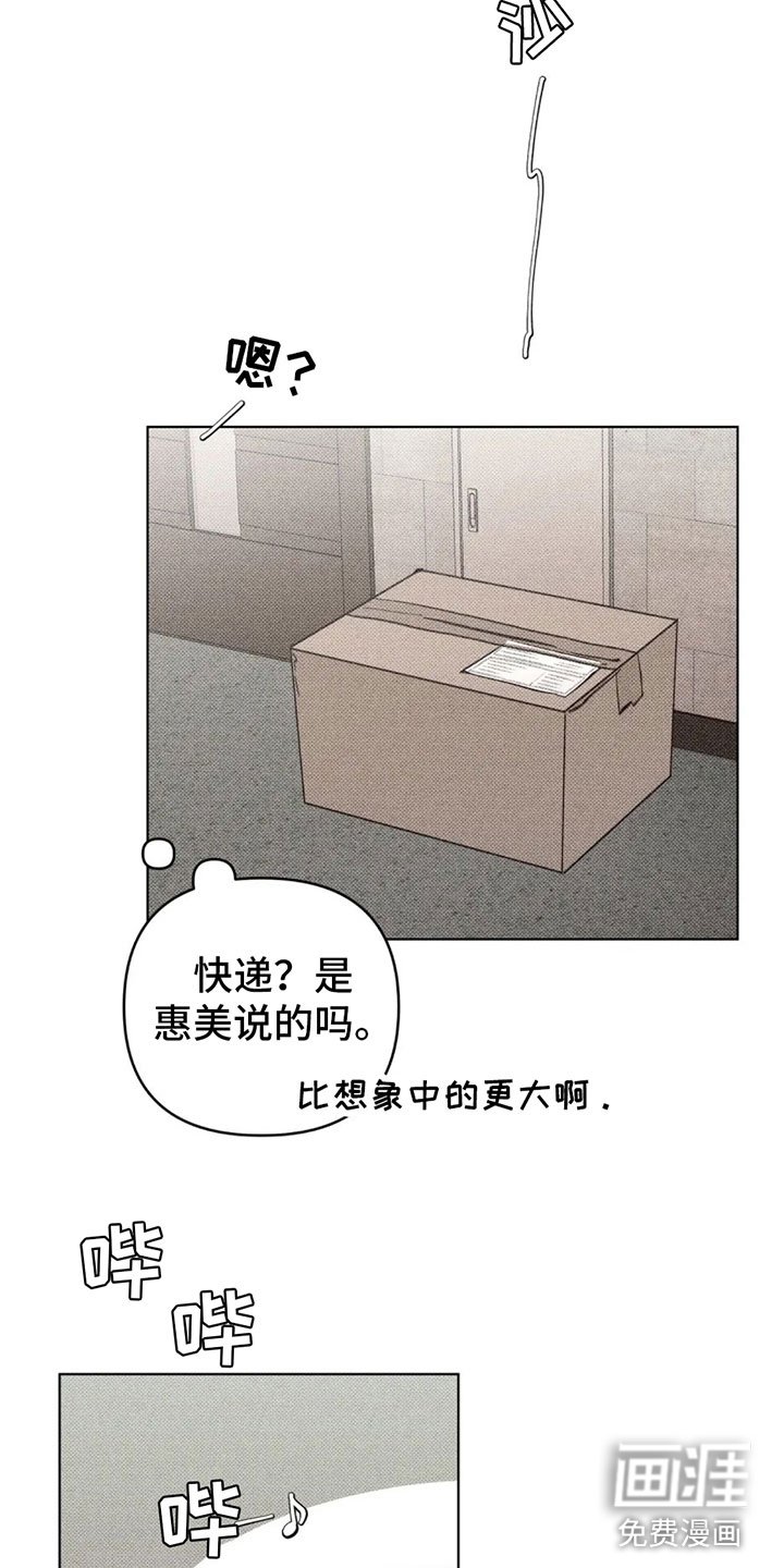 第8章：在我家？