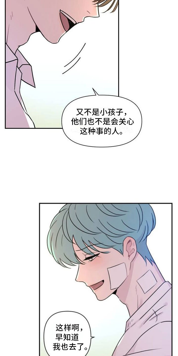 第2章：痛苦又怀念