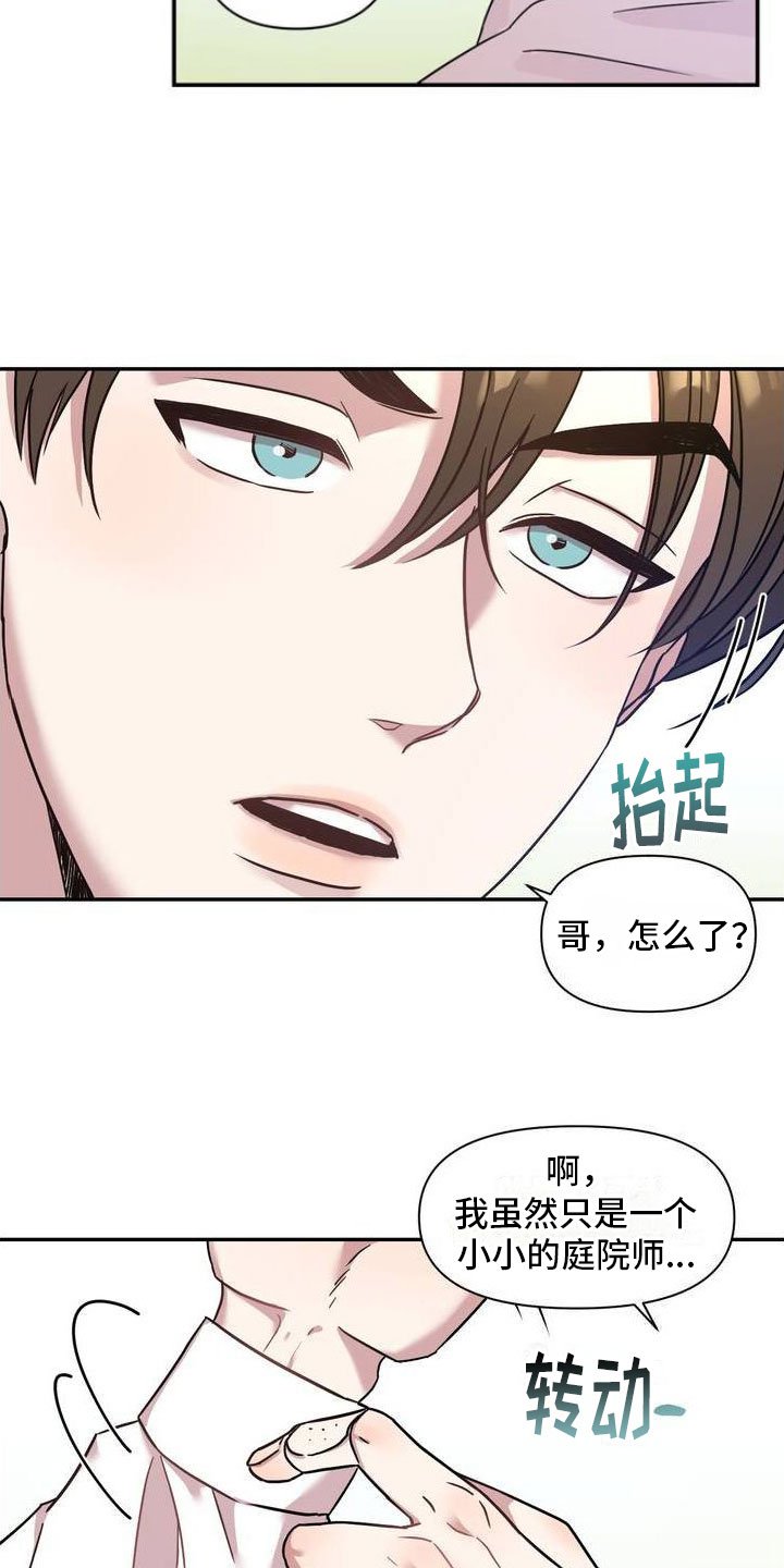 第2章：痛苦又怀念