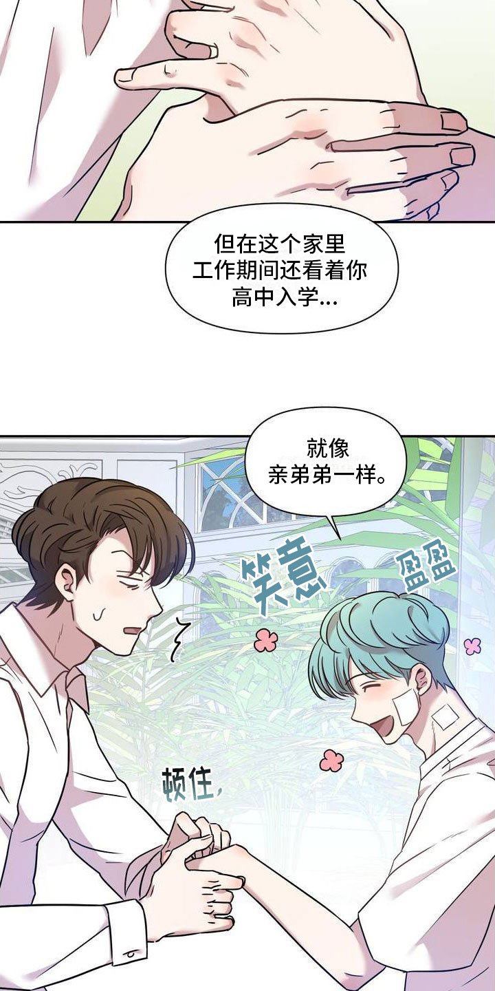 第2章：痛苦又怀念