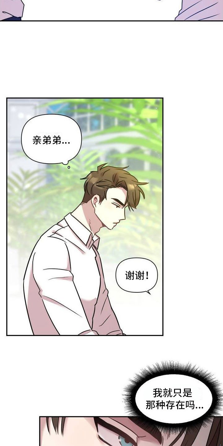 第2章：痛苦又怀念