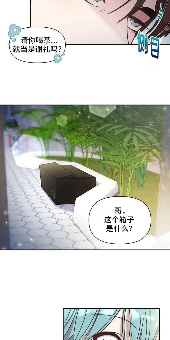 第2章：痛苦又怀念