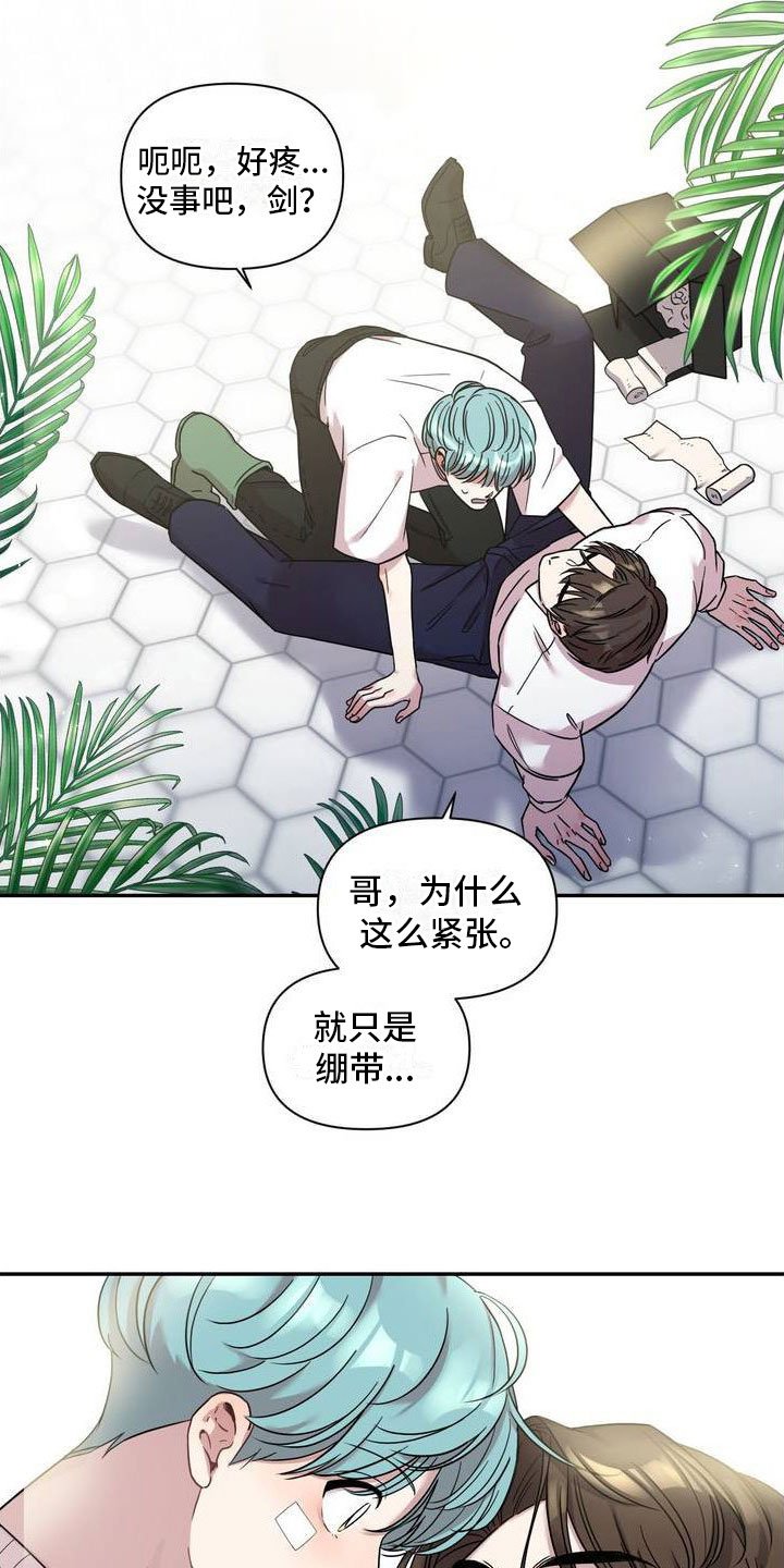 第2章：痛苦又怀念