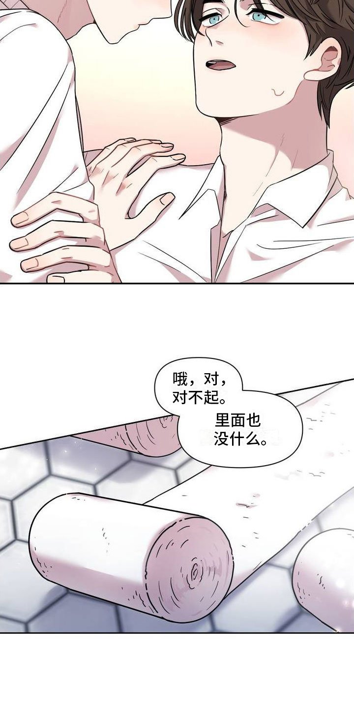第2章：痛苦又怀念